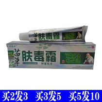 Liu Pharmacist Miao Herbal Skin Poison Cream Bacteriostatic Cream Cream Skin External Use Chinese Skinny Chinese Skin Guard