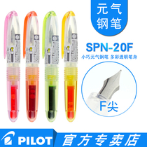 Japanese PerelPILOT Yuanqi colorful small pen SPN-20F student with colorful transparent mini pen 8 color