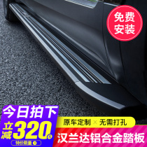 Suitable for 2018 new 18 Toyota Highlander foot pedal original 15-19 side pedal accessories special modification