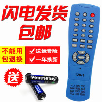 New assembly Clump Machine Remote Control Universal 57L5 57L5 54B4 54B4 58A7 KD06 5Z26K39 5Z26K39