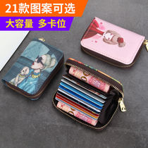 Organ card bag lady Korean cute cartoon small multi-function Mini Multi-card bank card set coin wallet female