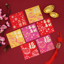 (44) New Year 2021 red envelope bag personality Creative Square red envelope Chinese style can be customized