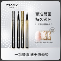 PRAMY Borimei eyeliner pen Waterproof non-smudging long-lasting eyeliner pen Black brown beginner brand name