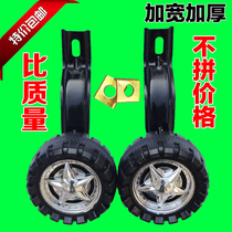 Childrens bicycle auxiliary wheel 12 14 16 18 20 inch accessories small protection balance wheel side wheel