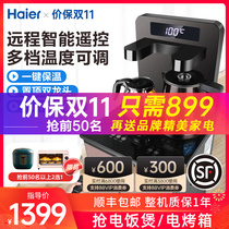 Haier tea bar Machine household vertical water dispenser down bucket intelligent remote control automatic light luxury living room tea maker