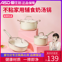 Love Shida Enamel Non-stick Milk Pan Home Baby Coveting Pan Gas Bright Fire Special Hot Milk Pan Cooking Noodle Pan Stockpot