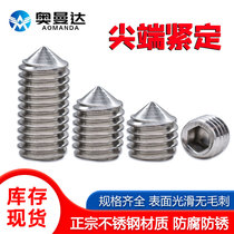 304 stainless steel tip set screw hexagon socket head screw tip machine rice top wire M3M4M5M6