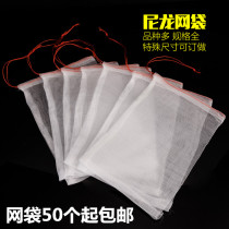 Household thickened bag insect-proof quick-drying encrypted nylon mesh bag gauze bag net bag fruit tree gauze large fruit Rice