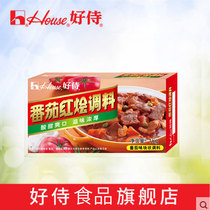 Good service House tomato red stew seasoning business with thick soup bottom seasoning 1kg catering group purchase