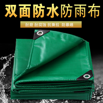 Thickened car oil cloth truck waterproof tarpaulin heat insulation sunshade rainproof cloth canopy custom-made tarpaulin