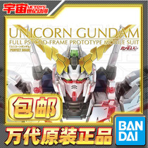 Spot Bandar Gundam Assembly Model PG 1 60 Unicorn Up to RX-0
