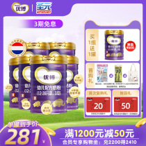 Shengyuan French version of Youbo 3-stage infant formula 900g*6 cans flagship store official website