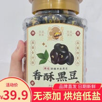 Cut Rice Cake Princely Crisp Black Bean Low Temperature Baking Light Salt Bean Savour Crisp No Additives Healthy Snacks Ready-to-eat Snack