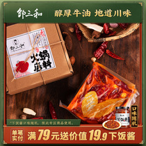 Zou Sanhe handmade butter old fire pot bottom material authentic Chongqing household spicy hot pot spicy pot Sichuan Zou Xiaohe