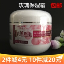 Beauty Salon Pack Kaixiu Aromatherapy Rose Brightening Firming Brightening Moisturizing Cream 500ml