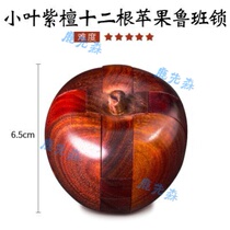 Luban Apple lock storage toy nine-link mental buckle difficult brain-Burning Boy student unpacking mechanism unbuckled