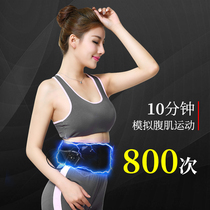 Thin belly artifact reduction belly key abdominal fat post-birth recovery of abdominal vest line thin waist fat fat fitness equipment