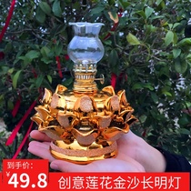 Sandblade Bright Light Creative Lotus Lotus Oil Lamp Old Retro Village Nostalgic Longlights Yongfu Source Oil Lamp