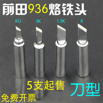 Universal cutter head soldering soldering soldering tool in Maeda 936 soldering iron head