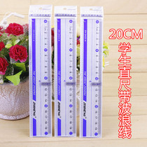 Childrens cartoon plastic transparent ruler straight foot 20 cm long wave line cute elementary school students learning supplies prize