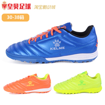 Real Madrid Football Carl US TF Broken Nails Childrens Game Training Football Shoes 873701-417