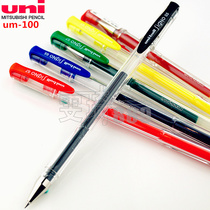 Japan UNI Mitsubishi UM-100 gel pen Mitsubishi water pen UM100 gel pen 0 5mm