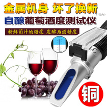 Wine raw juice sugar ethanol distillery liquor rice wine sugar meter sweetness sugar concentration tester