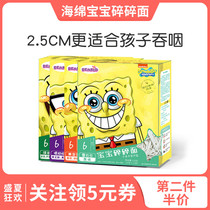 Spongebob vegetable shredded noodles grain noodles baby noodles no pasta added to send baby children toddler auxiliary recipes