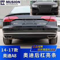 Manshi is suitable for Audi A8L rear bumper bright strip rear bumper plating strip D5 decorative strip anti-collision strip