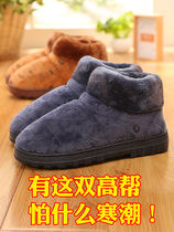 High-top wool and cotton slippers mens bag with winter lovers indoor with heel cotton shoes thick bottom home home warm large size