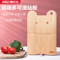 Aishida Duo can stand up the chopping board kitchen household chopping board Student children cartoon fruit and face plate