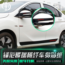 15 -19 New Vanguard Van Gorey Special Carbon Fiber Sticker Full Car Sticker Anti-Kick Mat Midcolumn Protection Carbon Fiber Sticker Retrofit