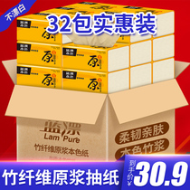 Bamboo pulp natural color pumping paper removable facial tissue toilet paper household full box wholesale napkin 32 packs affordable pack