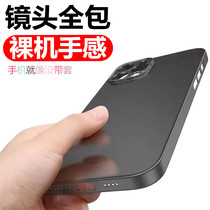 Suitable for iphone12 mobile phone case Apple 13ProMax frosted anti-fingerprint bare metal hand feel mini ultra-thin shell thin transparent Tide brand men and women navy blue shell slim