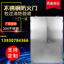 Stainless steel fire door factory direct customized Class A and B large glass steel fire explosion-proof vent door certificate