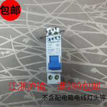 Circuit breaker 1p32A two-in and two-out single-pole air switch household circuit breaker empty open two-in and two-out