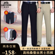 Old Lord Car Official Flagship Store Mens Clothing Mulberry Silk Men Ice Silk Western Pants Mens Summer Casual Pants Men Pants