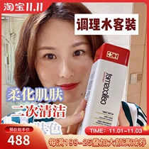 cellcosmet Ruiyan vitality conditioning water toner 250ML to improve skin quality secondary cleaning nourishing water lock