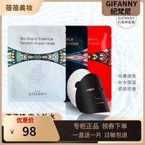 South Korea Chronicle Graphene Graphene Mask Shrink Pores Black Film Woman Deep Water Replenishing Moisturizing Ti