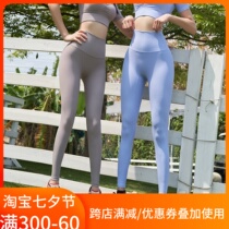 Seven Leaves High Waist Thread No Awkwardly Line Close-up Hip Yoga Pants Fitness Pants Speed Dry Tight Body Sport Running Long Pants