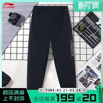 Li Ning Sports Pants Woman Spring Autumn 2021 New Anti Woob Badfive Series Easy Shuttle Woven Casual Pants aykr362