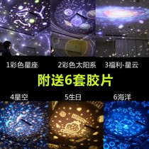 Star Sky Projection Lamp Instrument Full Star Table Lamp Small Night Light Bedroom Teenage Girl Romantic Spin 61 Childrens Day Gift