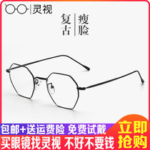 Nearsightedness Glasses Polygon Eyeframes Full Frame Male Korean version Boomers Red Stars Business Women Retro Spectacle Frames