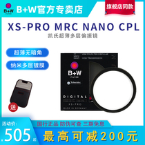 B W HTCM KSM XS-PRO MRC NANO CPL Kjeldahl Ultra-thin Multi-layer Polarizer 77mm
