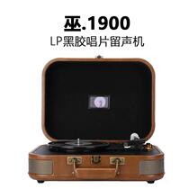 Wu 1900 Vinyl record player Tribute to the sea pianist LP gramophone Bluetooth audio Retro old record player