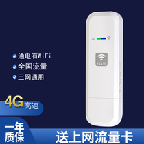 Weiwei mobile SIM card portable car wifi device notebook computer hotspot device unlimited traffic wireless network card 4g small router three Netcom card