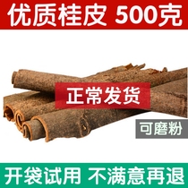 Special Grade Gui Leather Spice Batch of Cinnamon Roll 500 gr Dry Goods Cinnamon Powder Cinnamon Powder Dried Cinnamon Powder