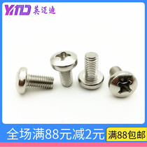 316 GB818 stainless steel pan head Phillips screws M1 6M2*3X4X5X6X8X10X12X16X20