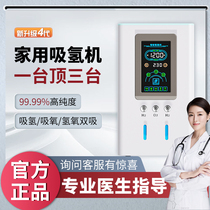 Doctor Xue hydrogen absorption machine household hydrogen generator high concentration hydrogen-rich water machine gas generator electrolysis