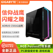 GIGABYTE AORUS Warhawk C501G ATX mid-tower computer chassis RGB lighting effect carving brand side transparent chassis